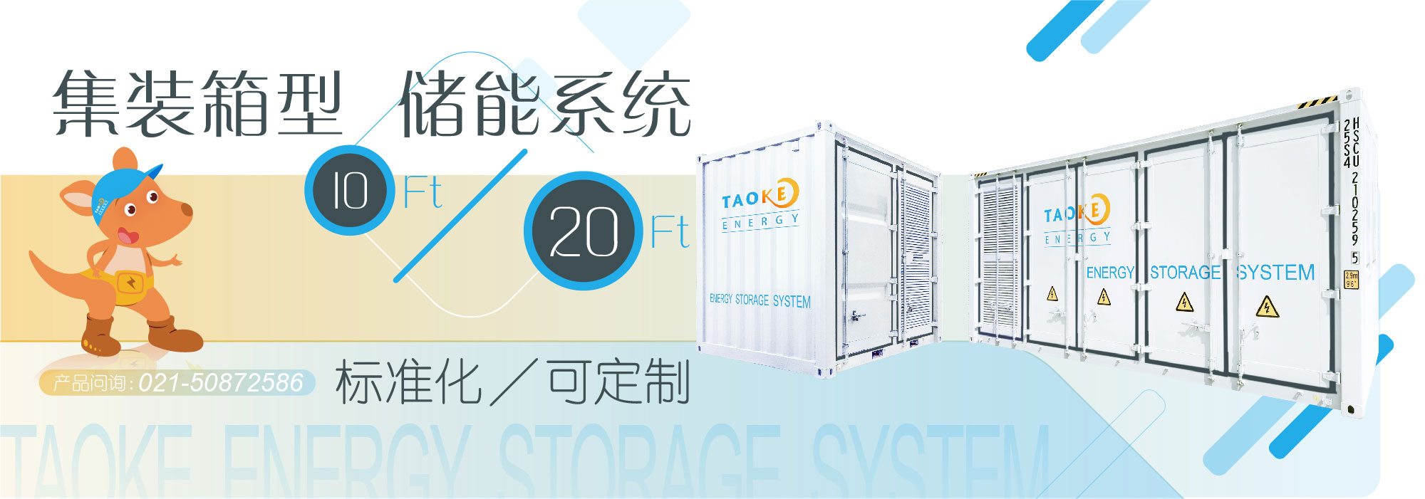 TAOKE株式会社